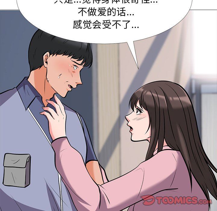 [韩国漫画] 心机女教授 校园,熟女人妻,女教师,巨乳大奶,女学生#[117P]-22