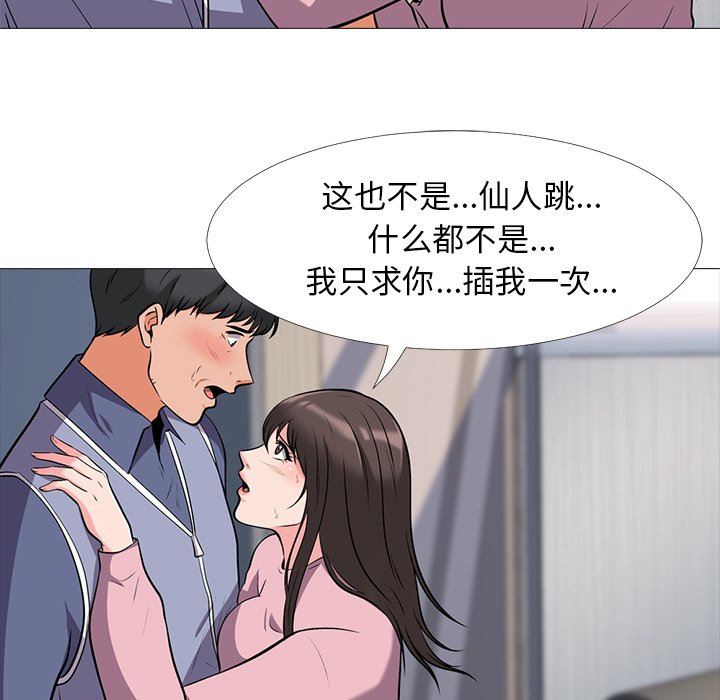 [韩国漫画] 心机女教授 校园,熟女人妻,女教师,巨乳大奶,女学生#[117P]-23