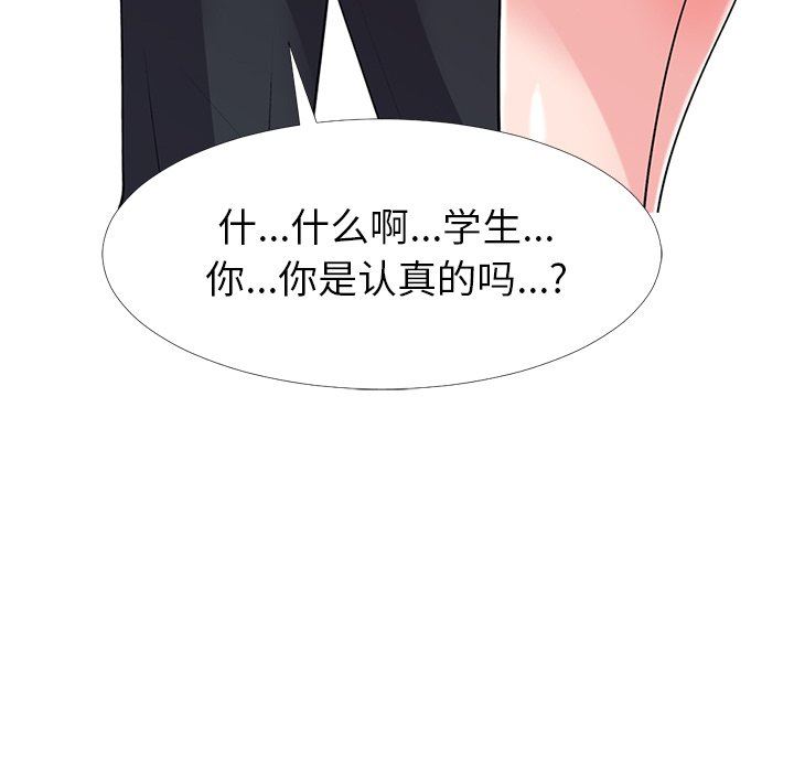 [韩国漫画] 心机女教授 校园,熟女人妻,女教师,巨乳大奶,女学生#[117P]-30