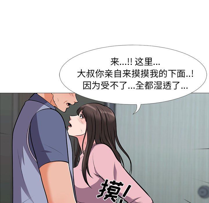 [韩国漫画] 心机女教授 校园,熟女人妻,女教师,巨乳大奶,女学生#[117P]-33