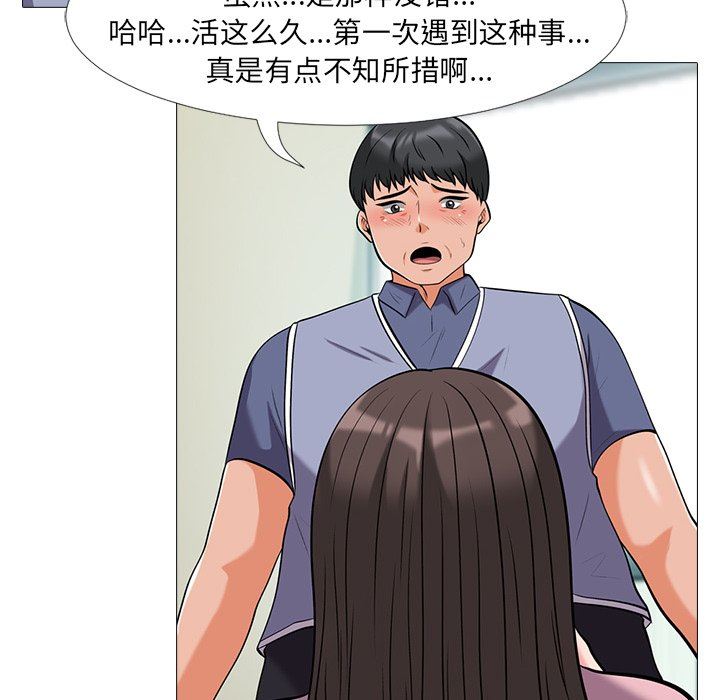 [韩国漫画] 心机女教授 校园,熟女人妻,女教师,巨乳大奶,女学生#[117P]-40