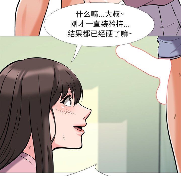[韩国漫画] 心机女教授 校园,熟女人妻,女教师,巨乳大奶,女学生#[117P]-46