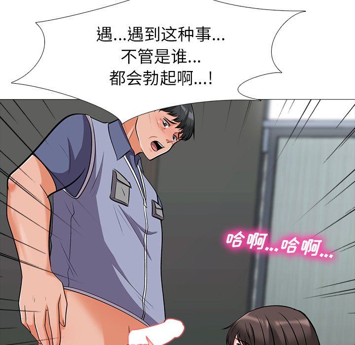 [韩国漫画] 心机女教授 校园,熟女人妻,女教师,巨乳大奶,女学生#[117P]-47