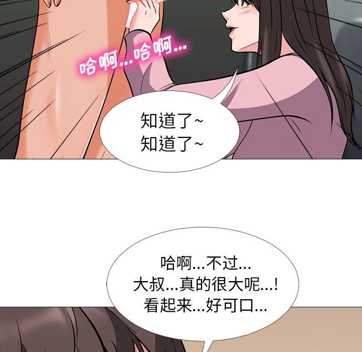 [韩国漫画] 心机女教授 校园,熟女人妻,女教师,巨乳大奶,女学生#[117P]-48