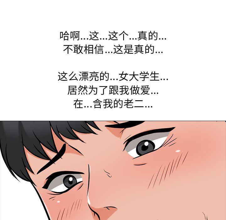 [韩国漫画] 心机女教授 校园,熟女人妻,女教师,巨乳大奶,女学生#[117P]-54