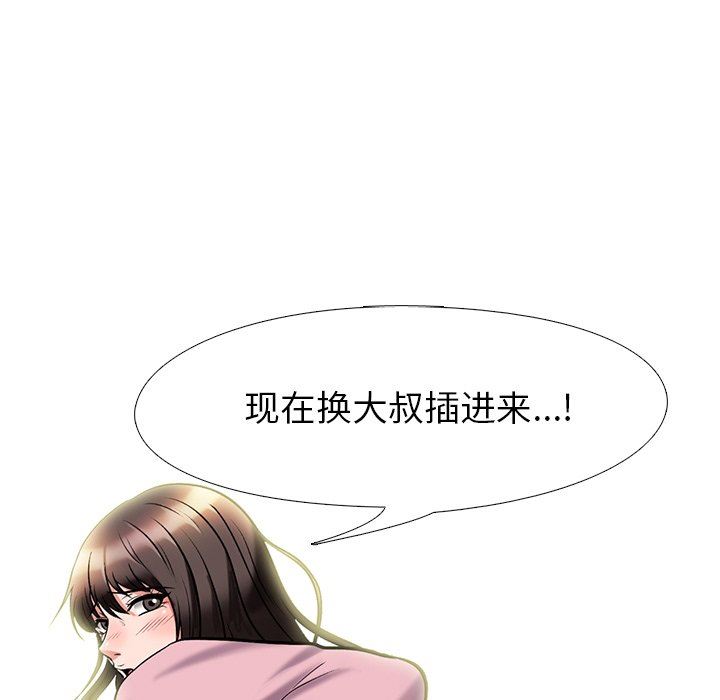 [韩国漫画] 心机女教授 校园,熟女人妻,女教师,巨乳大奶,女学生#[117P]-59