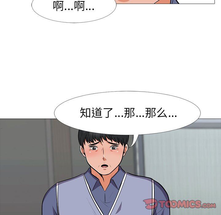 [韩国漫画] 心机女教授 校园,熟女人妻,女教师,巨乳大奶,女学生#[117P]-62