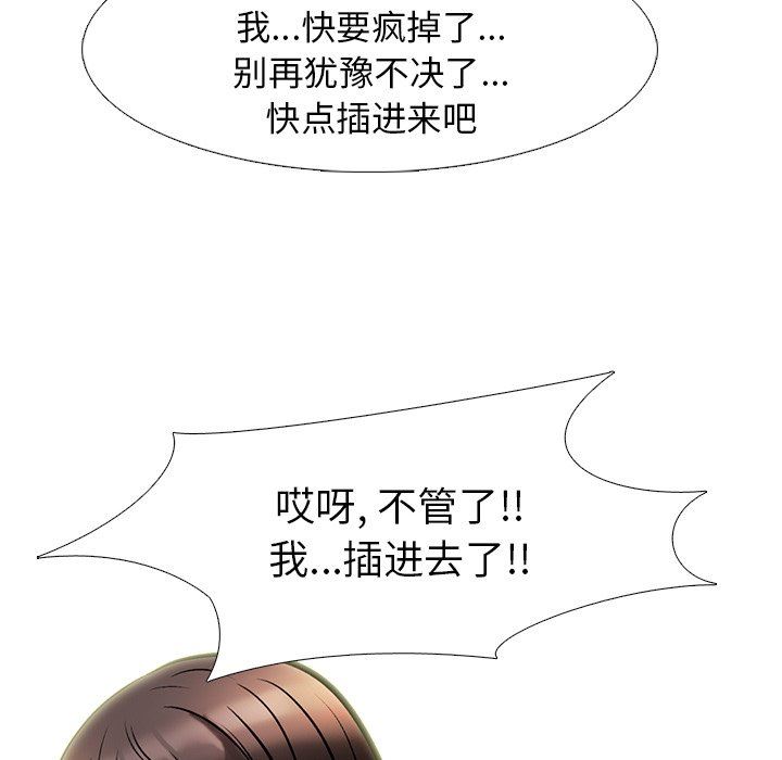 [韩国漫画] 心机女教授 校园,熟女人妻,女教师,巨乳大奶,女学生#[117P]-66