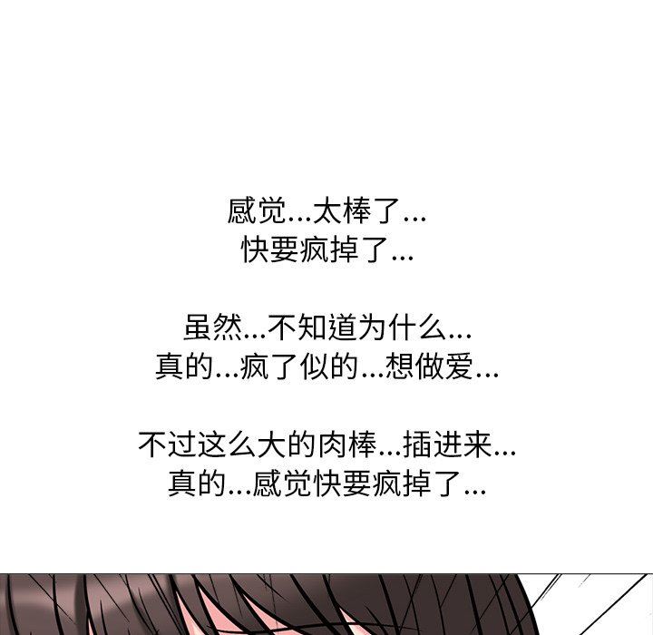[韩国漫画] 心机女教授 校园,熟女人妻,女教师,巨乳大奶,女学生#[117P]-72
