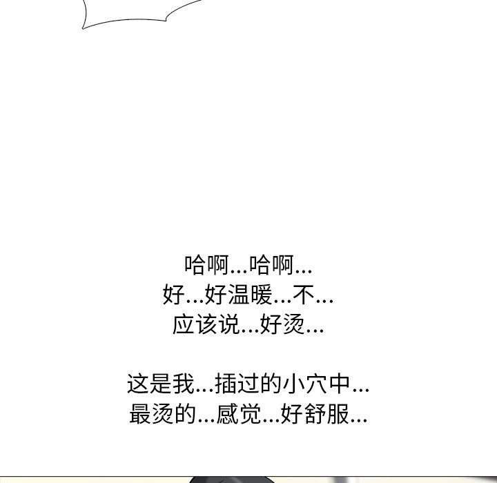 [韩国漫画] 心机女教授 校园,熟女人妻,女教师,巨乳大奶,女学生#[117P]-74