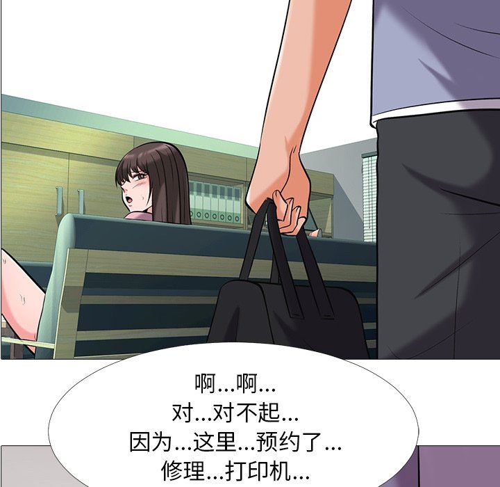 [韩国漫画] 心机女教授 校园,熟女人妻,女教师,巨乳大奶,女学生#[117P]-8