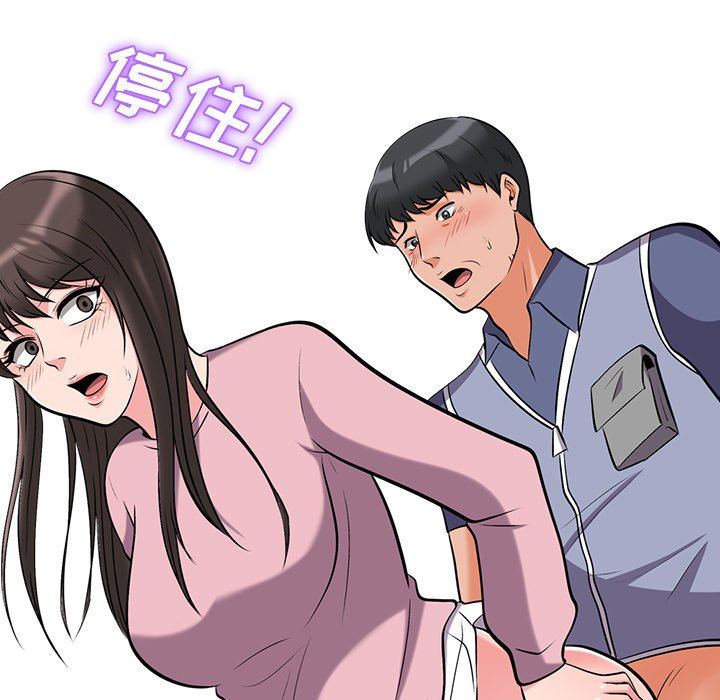 [韩国漫画] 心机女教授 校园,熟女人妻,女教师,巨乳大奶,女学生#[117P]-86