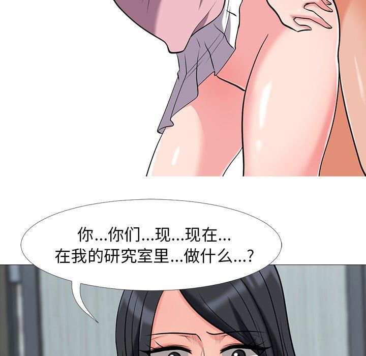 [韩国漫画] 心机女教授 校园,熟女人妻,女教师,巨乳大奶,女学生#[117P]-87