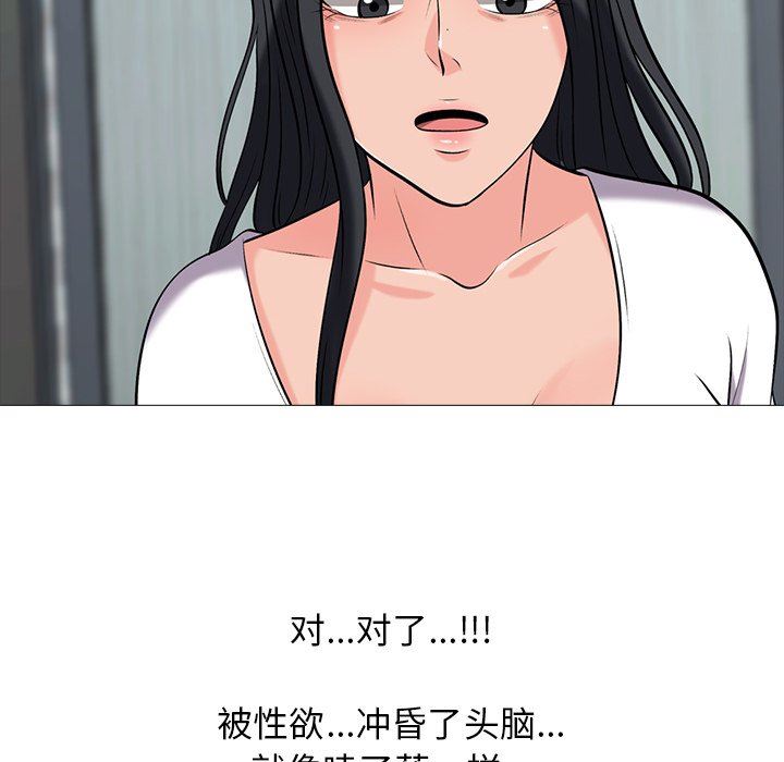[韩国漫画] 心机女教授 校园,熟女人妻,女教师,巨乳大奶,女学生#[117P]-88