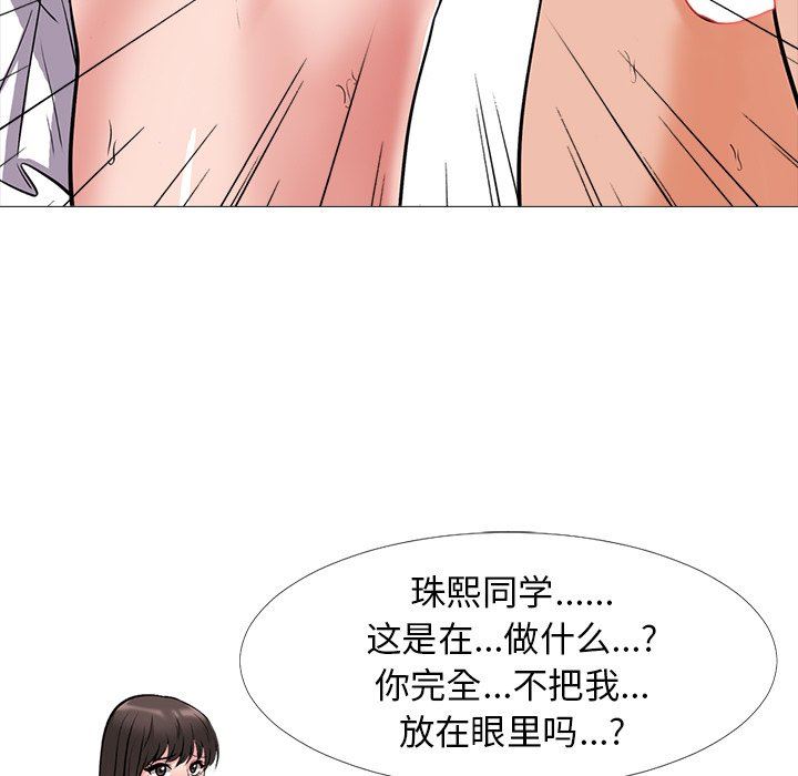 [韩国漫画] 心机女教授 校园,熟女人妻,女教师,巨乳大奶,女学生#[117P]-91