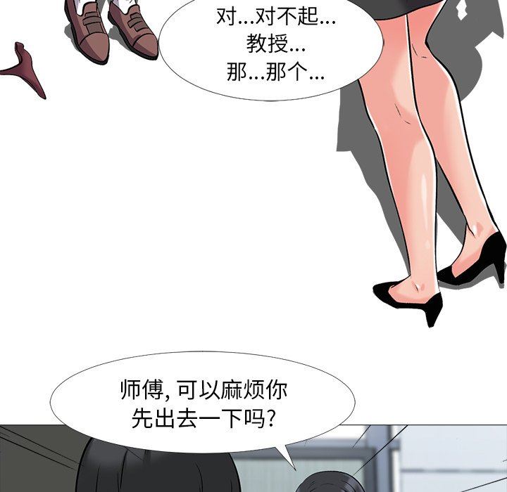[韩国漫画] 心机女教授 校园,熟女人妻,女教师,巨乳大奶,女学生#[117P]-93