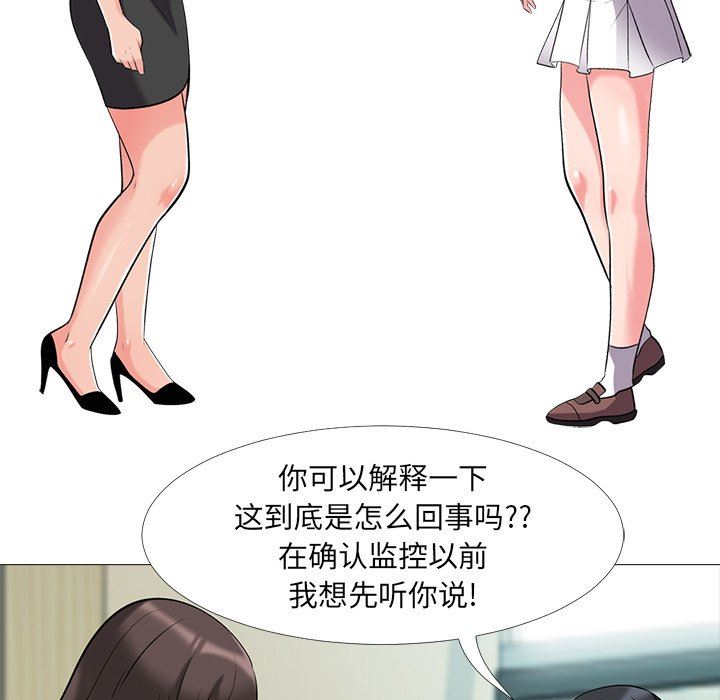 [韩国漫画] 心机女教授 校园,熟女人妻,女教师,巨乳大奶,女学生#[117P]-99