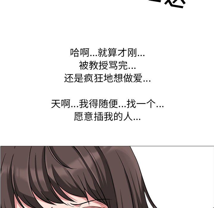 [韩国漫画] 心机女教授 校园,熟女人妻,女教师,巨乳大奶,女学生#[113P]-10