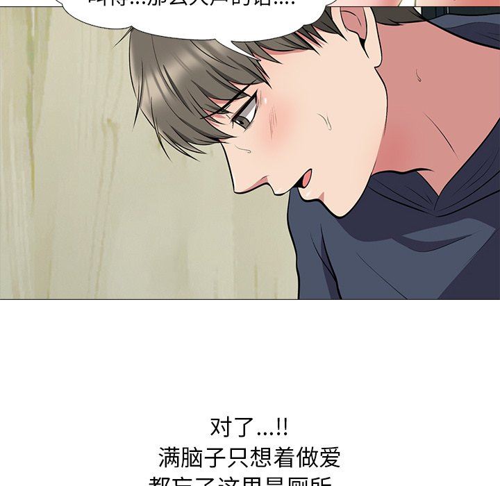 [韩国漫画] 心机女教授 校园,熟女人妻,女教师,巨乳大奶,女学生#[113P]-100