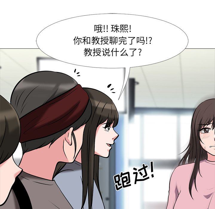 [韩国漫画] 心机女教授 校园,熟女人妻,女教师,巨乳大奶,女学生#[113P]-18
