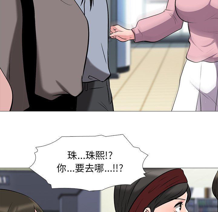 [韩国漫画] 心机女教授 校园,熟女人妻,女教师,巨乳大奶,女学生#[113P]-19
