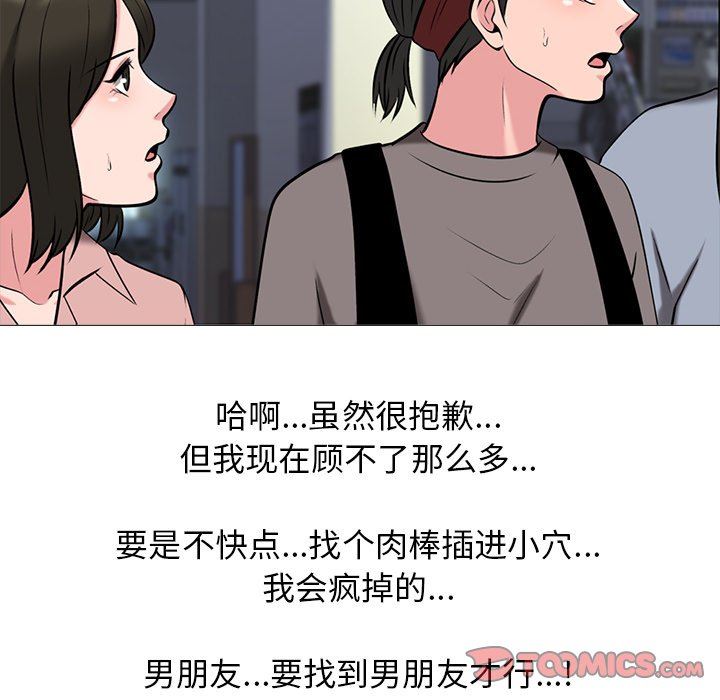 [韩国漫画] 心机女教授 校园,熟女人妻,女教师,巨乳大奶,女学生#[113P]-20