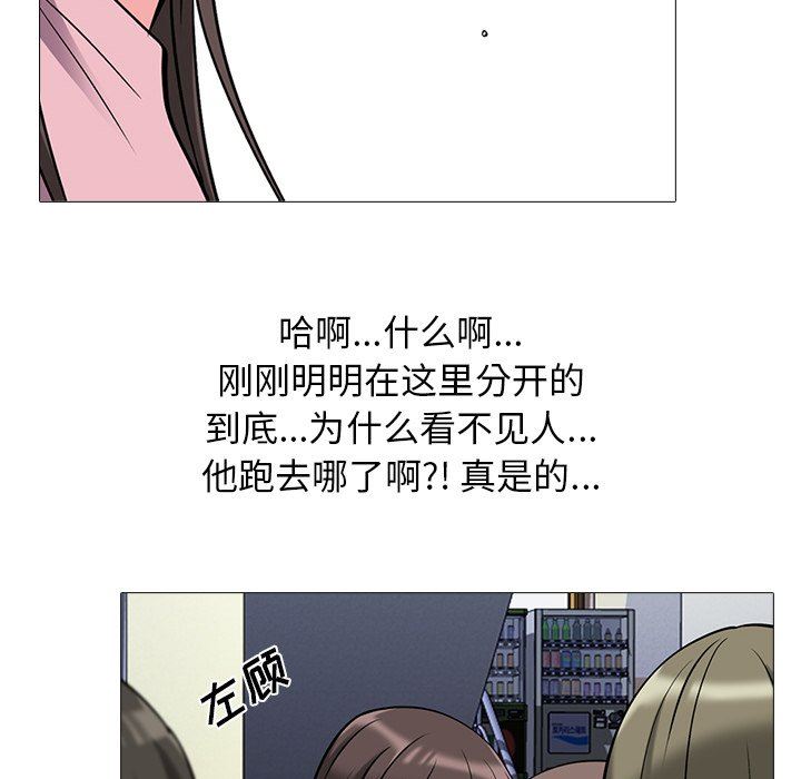 [韩国漫画] 心机女教授 校园,熟女人妻,女教师,巨乳大奶,女学生#[113P]-22