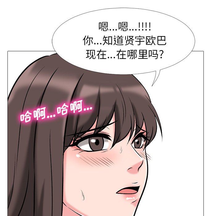 [韩国漫画] 心机女教授 校园,熟女人妻,女教师,巨乳大奶,女学生#[113P]-29