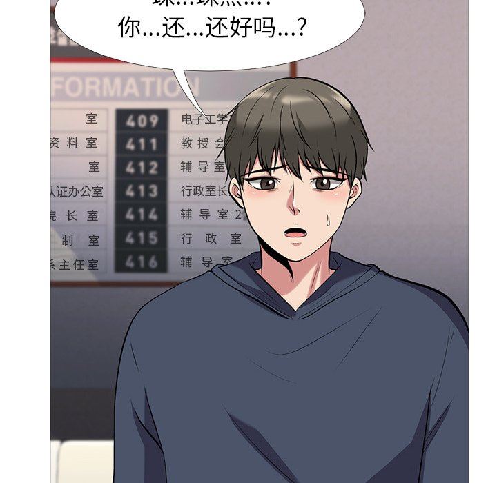 [韩国漫画] 心机女教授 校园,熟女人妻,女教师,巨乳大奶,女学生#[113P]-34