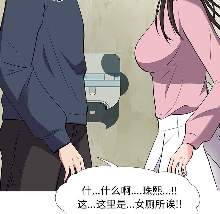 [韩国漫画] 心机女教授 校园,熟女人妻,女教师,巨乳大奶,女学生#[113P]-45