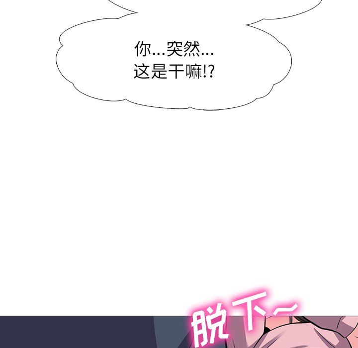 [韩国漫画] 心机女教授 校园,熟女人妻,女教师,巨乳大奶,女学生#[113P]-46