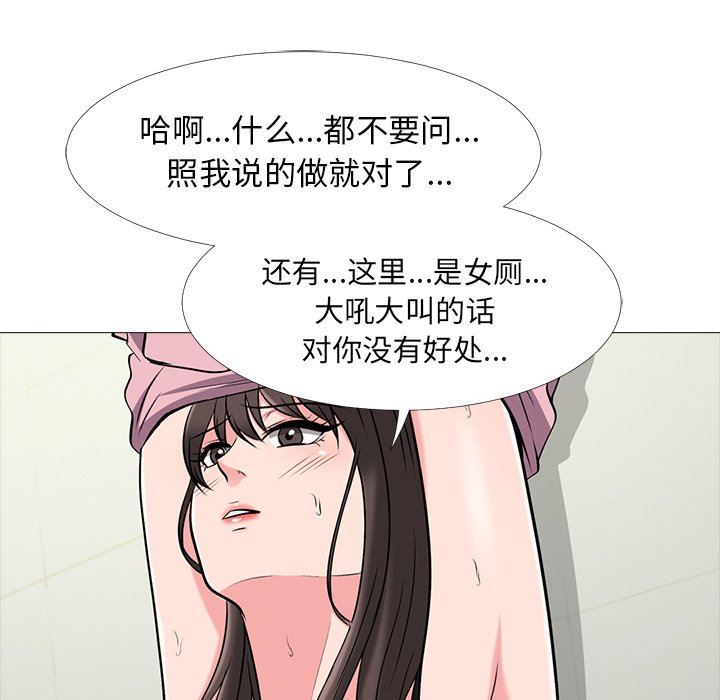 [韩国漫画] 心机女教授 校园,熟女人妻,女教师,巨乳大奶,女学生#[113P]-48