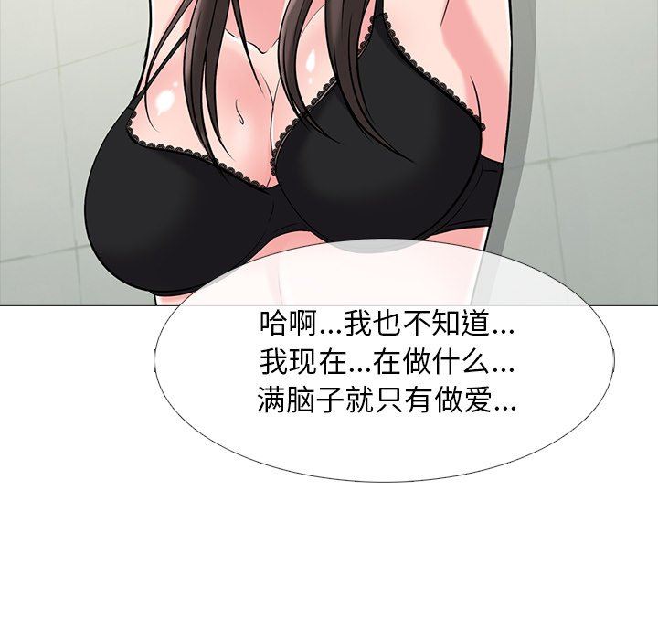 [韩国漫画] 心机女教授 校园,熟女人妻,女教师,巨乳大奶,女学生#[113P]-49