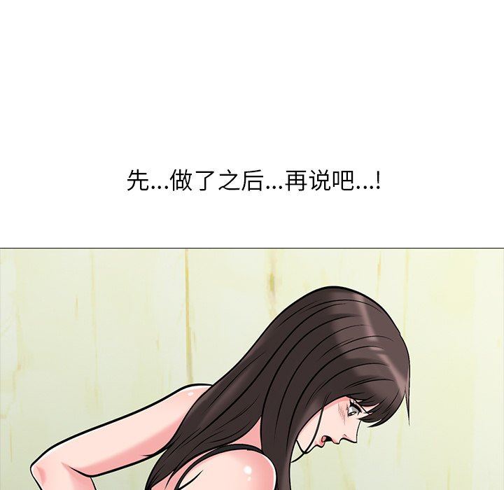 [韩国漫画] 心机女教授 校园,熟女人妻,女教师,巨乳大奶,女学生#[113P]-51