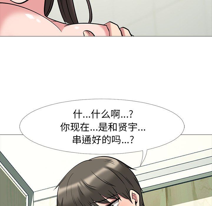 [韩国漫画] 心机女教授 校园,熟女人妻,女教师,巨乳大奶,女学生#[113P]-63