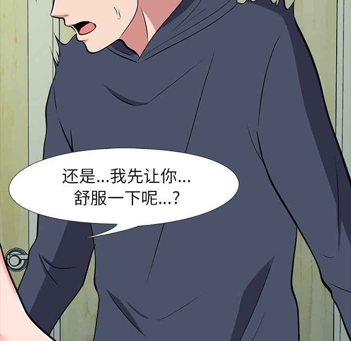 [韩国漫画] 心机女教授 校园,熟女人妻,女教师,巨乳大奶,女学生#[113P]-69