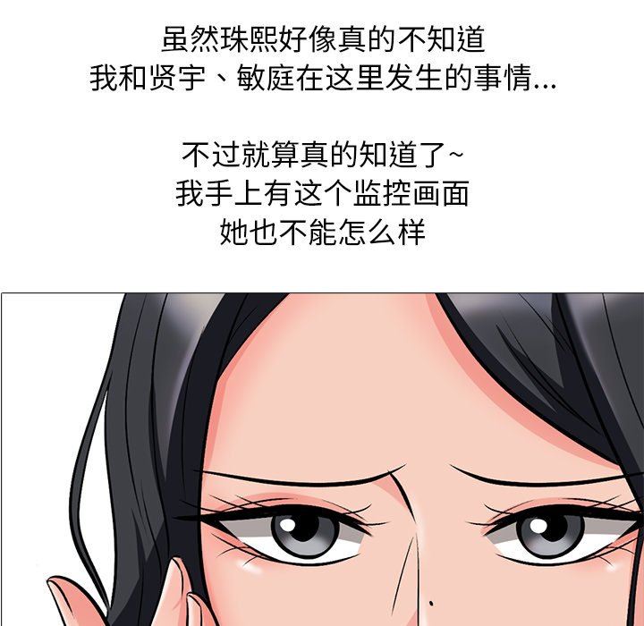 [韩国漫画] 心机女教授 校园,熟女人妻,女教师,巨乳大奶,女学生#[113P]-7