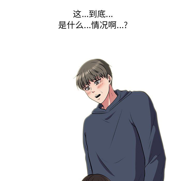 [韩国漫画] 心机女教授 校园,熟女人妻,女教师,巨乳大奶,女学生#[113P]-81