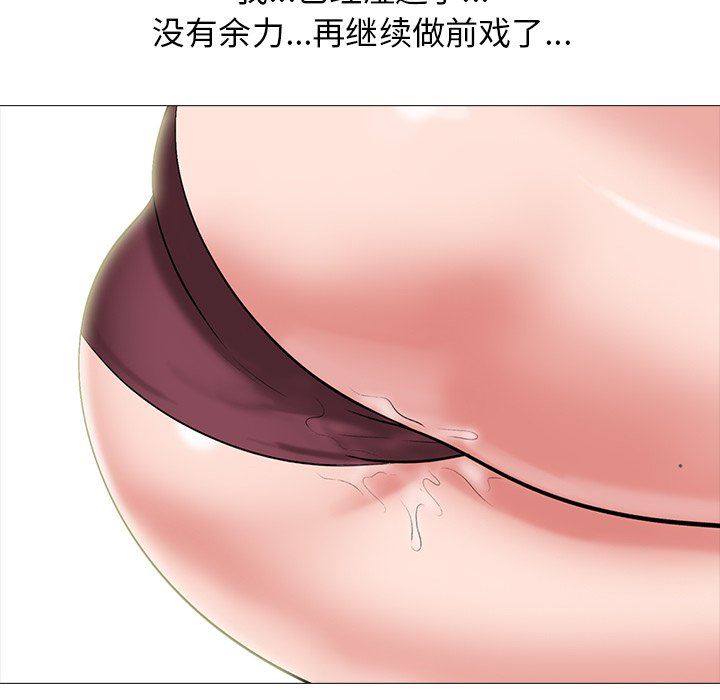 [韩国漫画] 心机女教授 校园,熟女人妻,女教师,巨乳大奶,女学生#[113P]-84