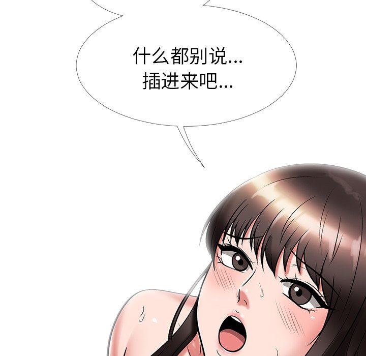 [韩国漫画] 心机女教授 校园,熟女人妻,女教师,巨乳大奶,女学生#[113P]-87