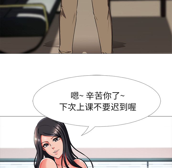 [韩国漫画] 心机女教授 校园,熟女人妻,女教师,巨乳大奶,女学生#[126P]-114