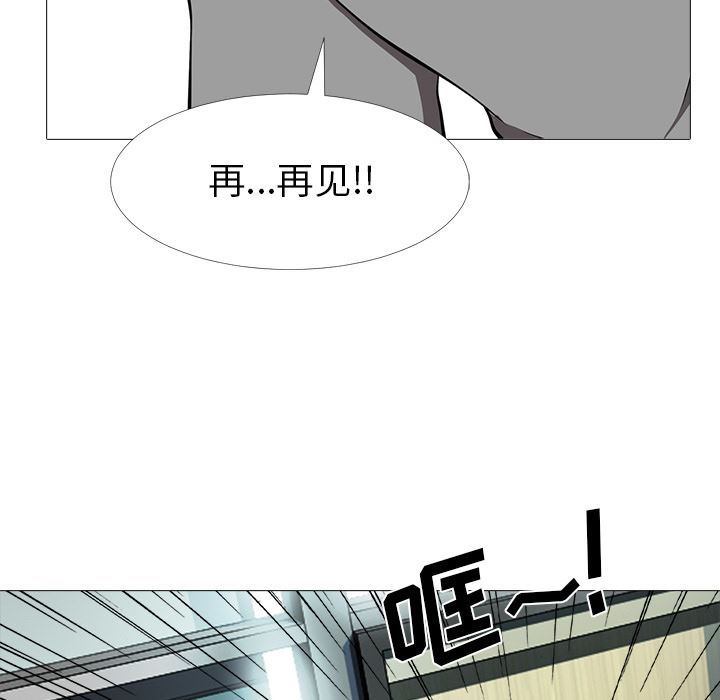 [韩国漫画] 心机女教授 校园,熟女人妻,女教师,巨乳大奶,女学生#[126P]-117