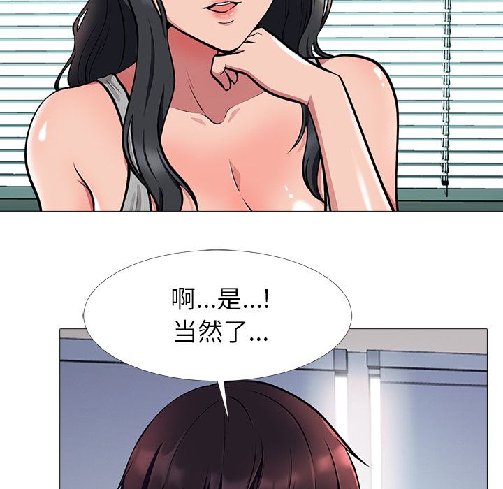 [韩国漫画] 心机女教授 校园,熟女人妻,女教师,巨乳大奶,女学生#[126P]-18