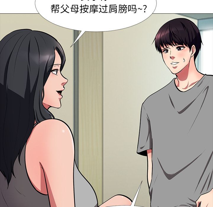 [韩国漫画] 心机女教授 校园,熟女人妻,女教师,巨乳大奶,女学生#[126P]-21