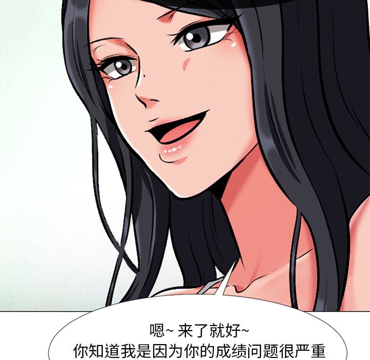 [韩国漫画] 心机女教授 校园,熟女人妻,女教师,巨乳大奶,女学生#[126P]-5