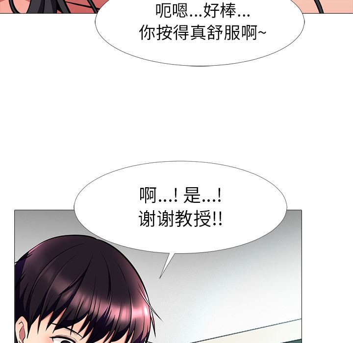 [韩国漫画] 心机女教授 校园,熟女人妻,女教师,巨乳大奶,女学生#[126P]-52