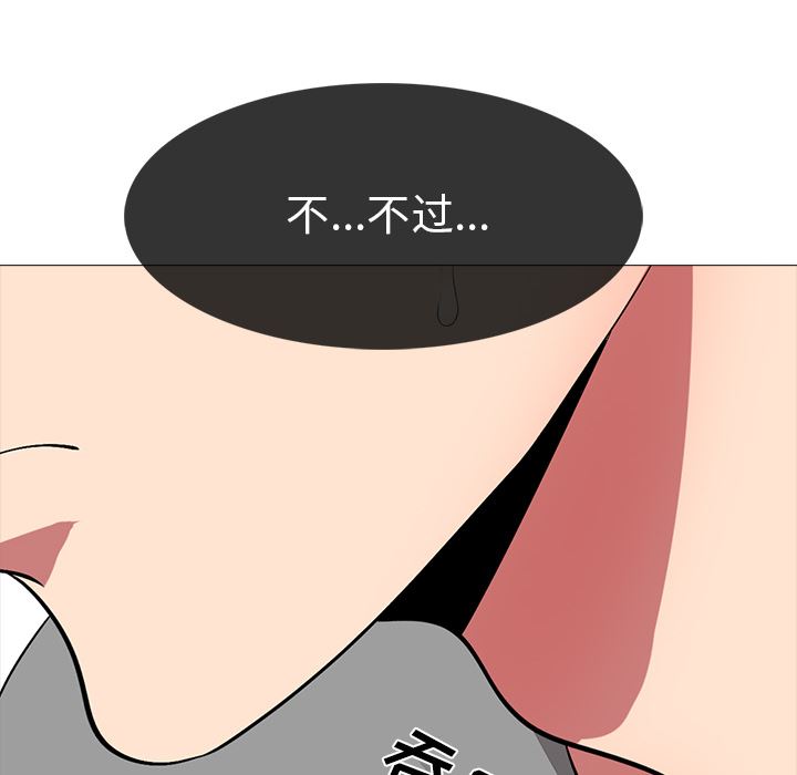 [韩国漫画] 心机女教授 校园,熟女人妻,女教师,巨乳大奶,女学生#[126P]-54