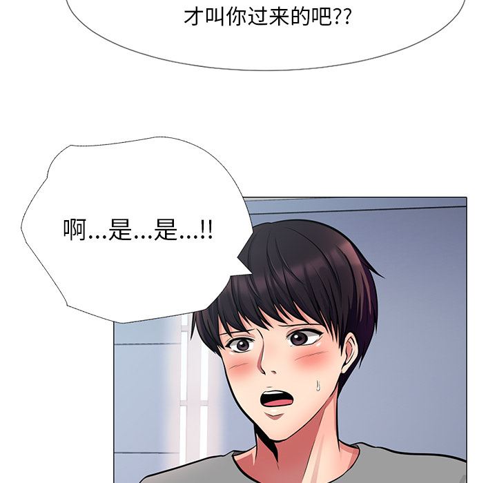 [韩国漫画] 心机女教授 校园,熟女人妻,女教师,巨乳大奶,女学生#[126P]-6