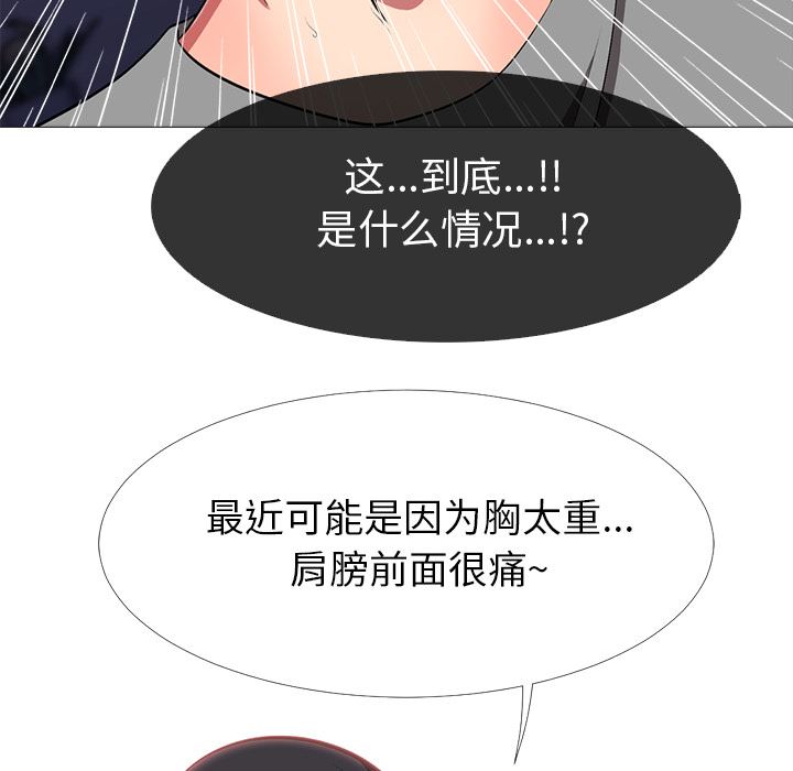 [韩国漫画] 心机女教授 校园,熟女人妻,女教师,巨乳大奶,女学生#[126P]-80