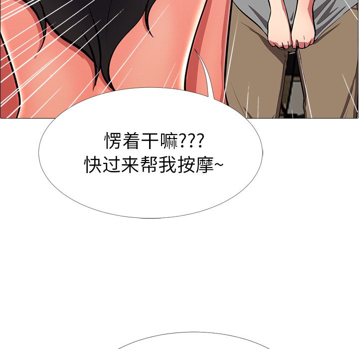 [韩国漫画] 心机女教授 校园,熟女人妻,女教师,巨乳大奶,女学生#[126P]-87